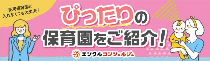 エンクルコンシェルジュ
